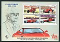 1998 - 3 x Esposizione Filatelica - Enzo Ferrari Sas.BF20 Bol.BF45.jpg 1998 - 3 x Esposizione Filatelica - Enzo Ferrari Sas.BF20 Bol.BF45.jpg